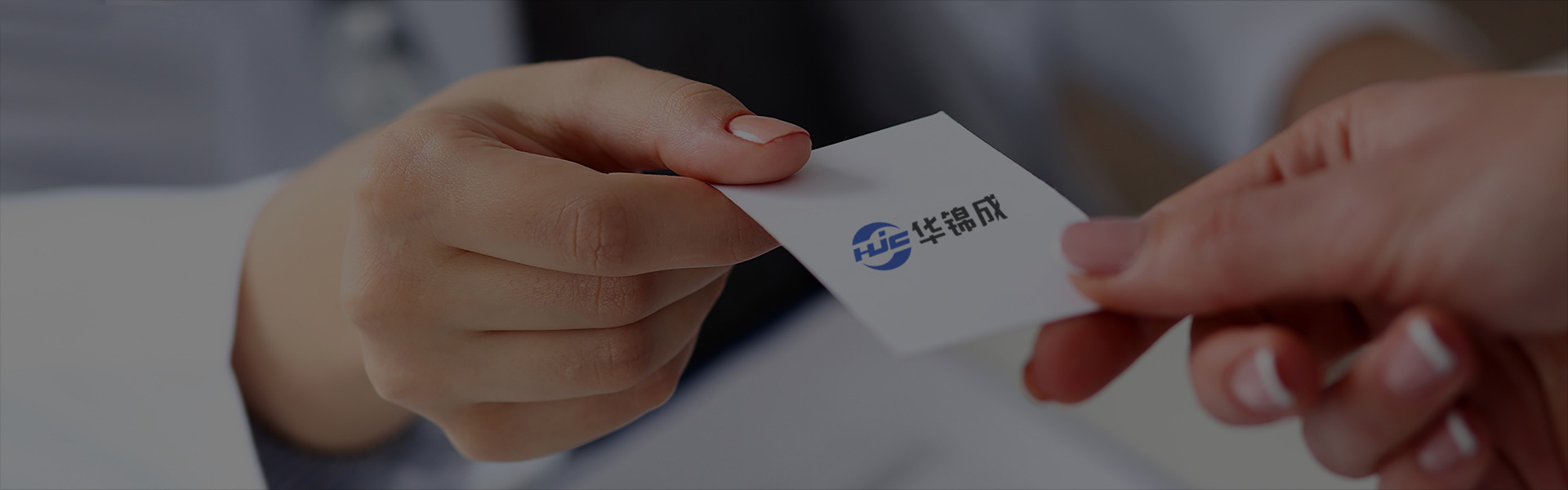 公司形象
